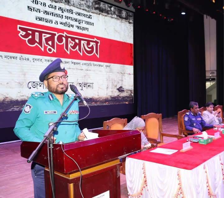 গণঅভ্যুত্থানে আহত ও শহিদ স্মরণে স্মরণসভাঃ